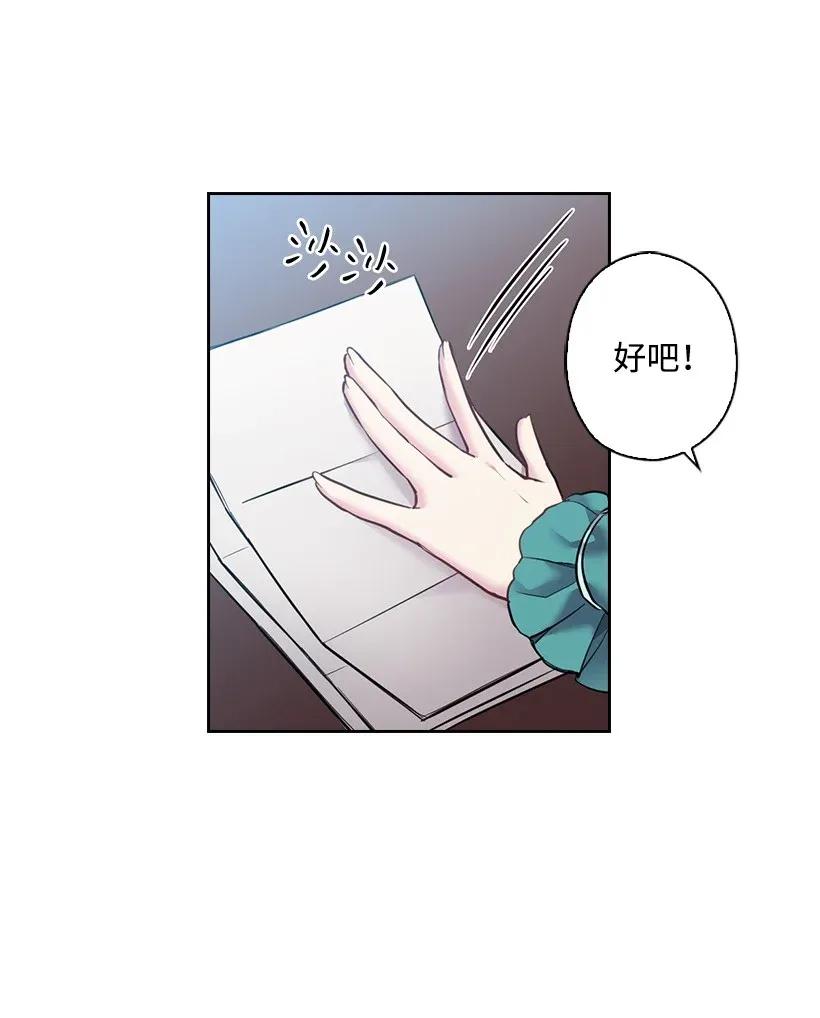 《王的贡女》55 内在的欲望 第11页