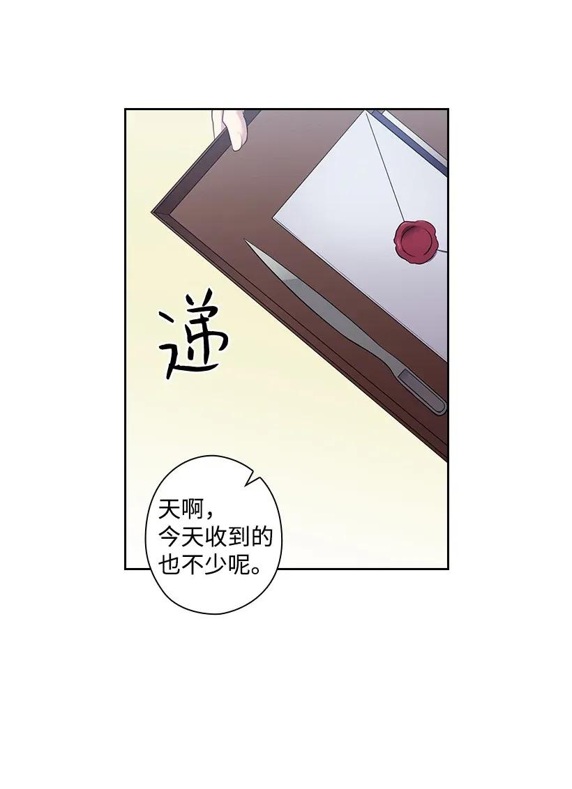 《王的贡女》55 内在的欲望 第5页