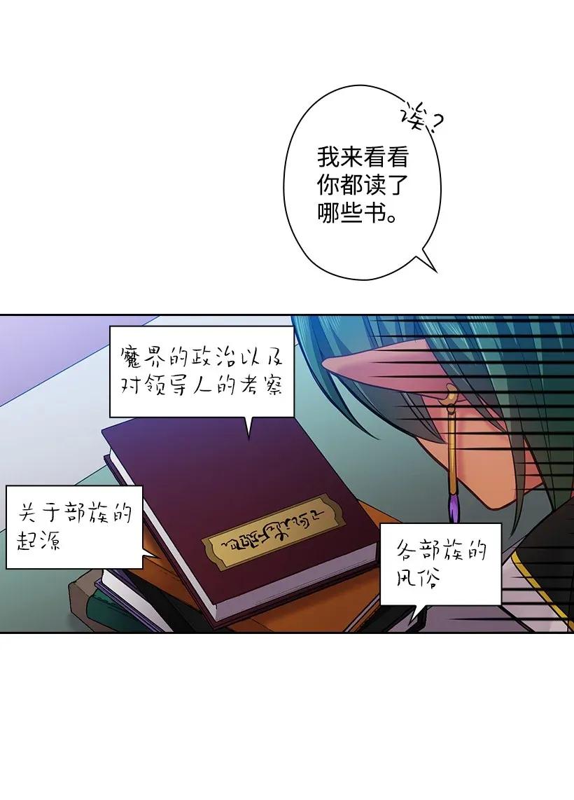 《王的贡女》55 内在的欲望 第21页