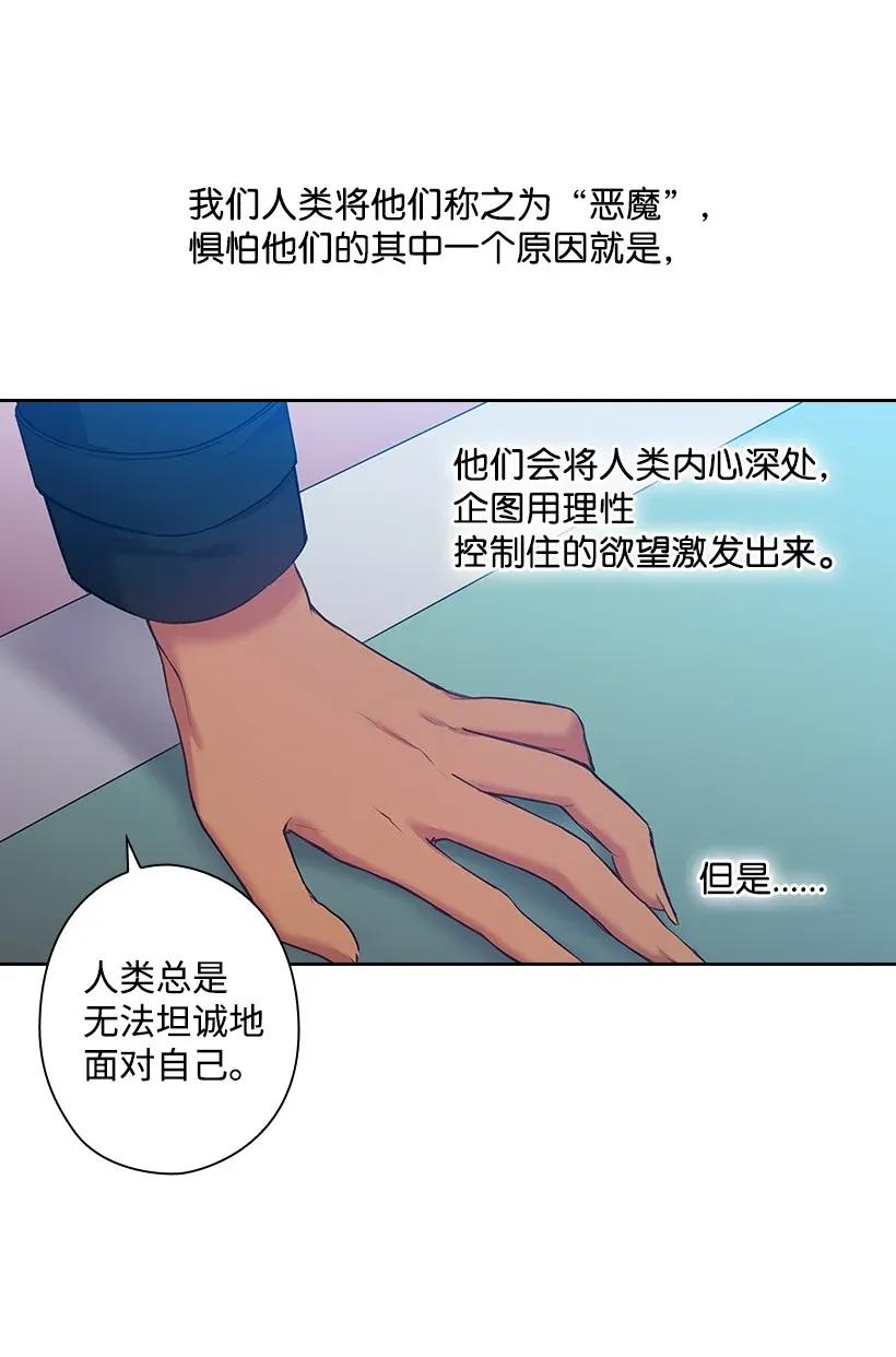 《王的贡女》55 内在的欲望 第35页