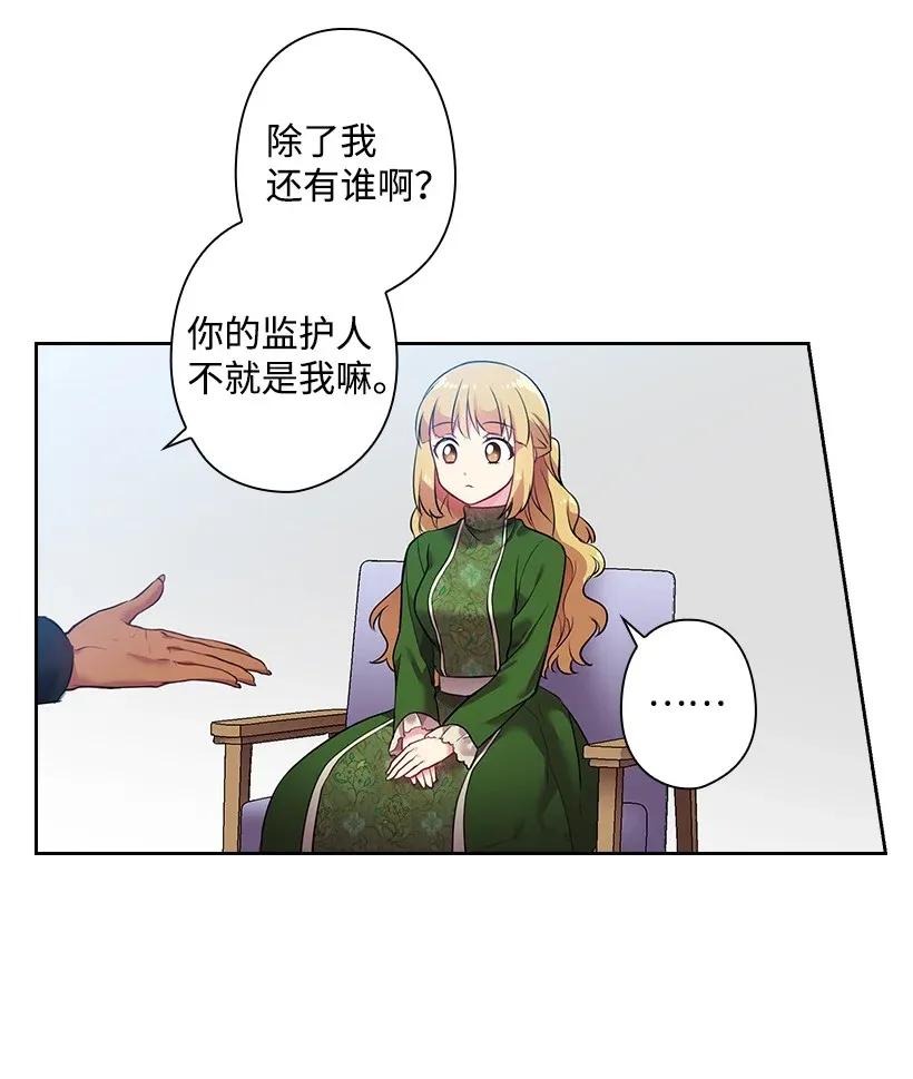 《王的贡女》55 内在的欲望 第29页