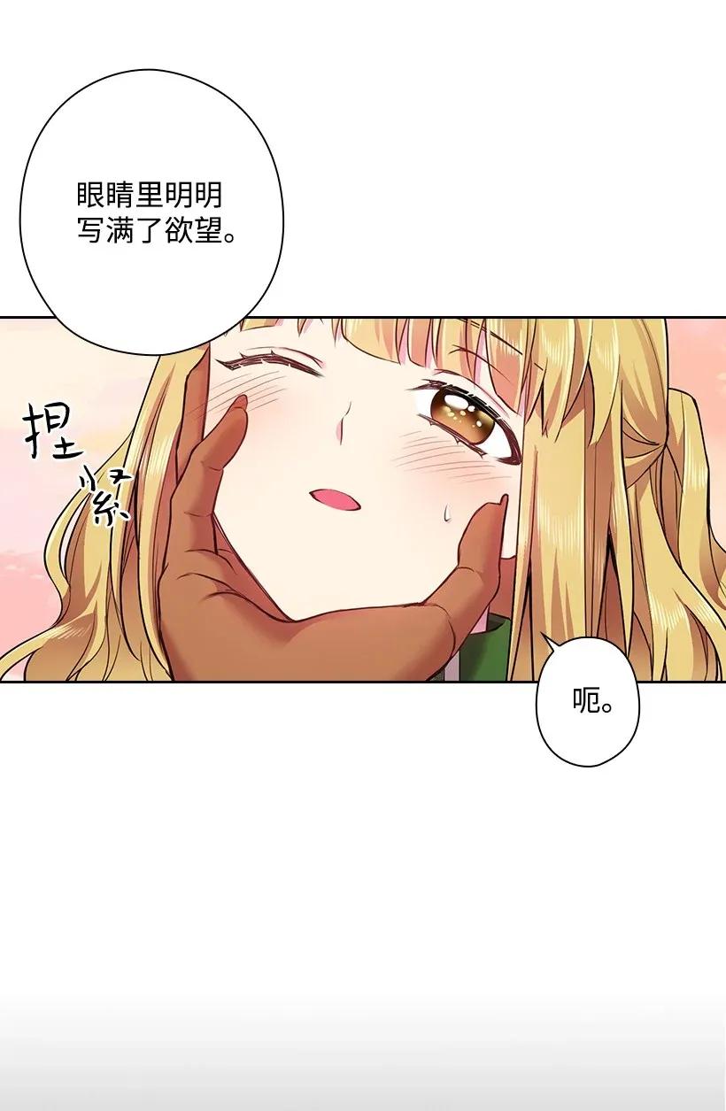 《王的贡女》55 内在的欲望 第37页