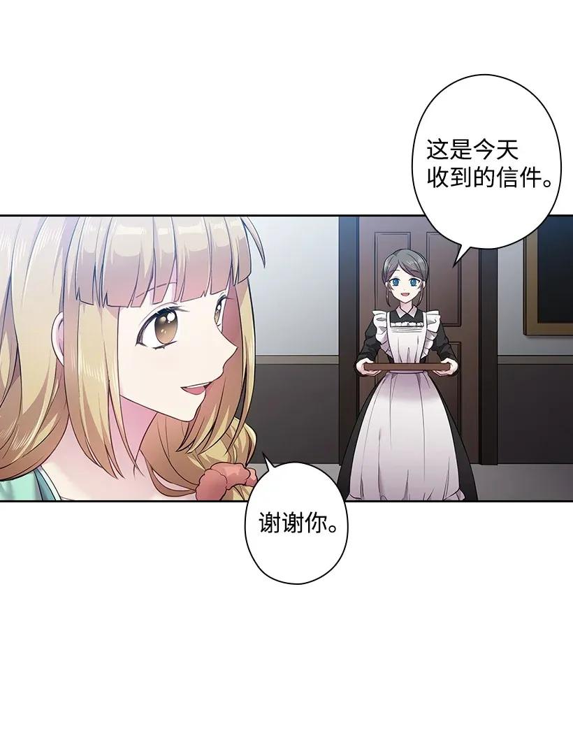 《王的贡女》55 内在的欲望 第4页