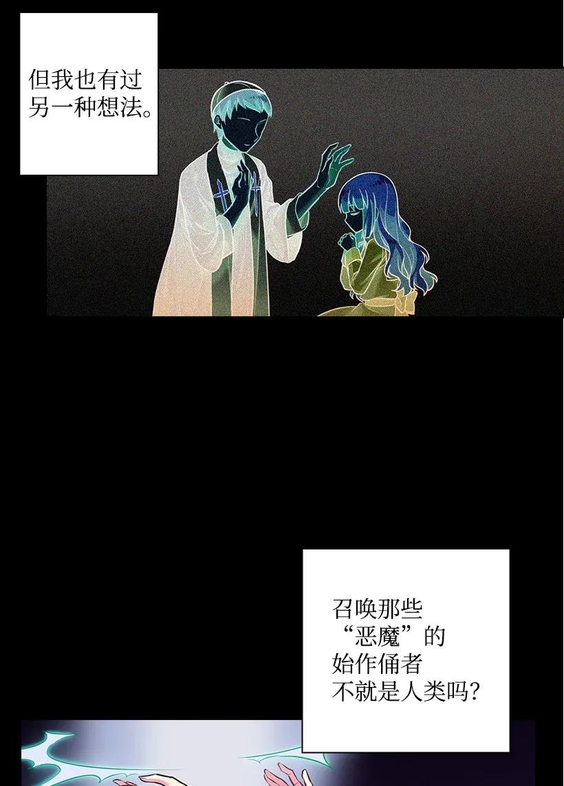 《王的贡女》55 内在的欲望 第41页