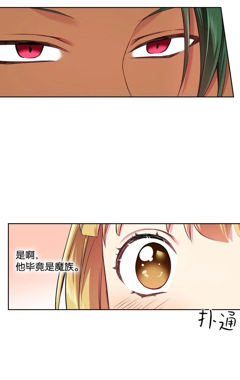 《王的贡女》55 内在的欲望 第34页