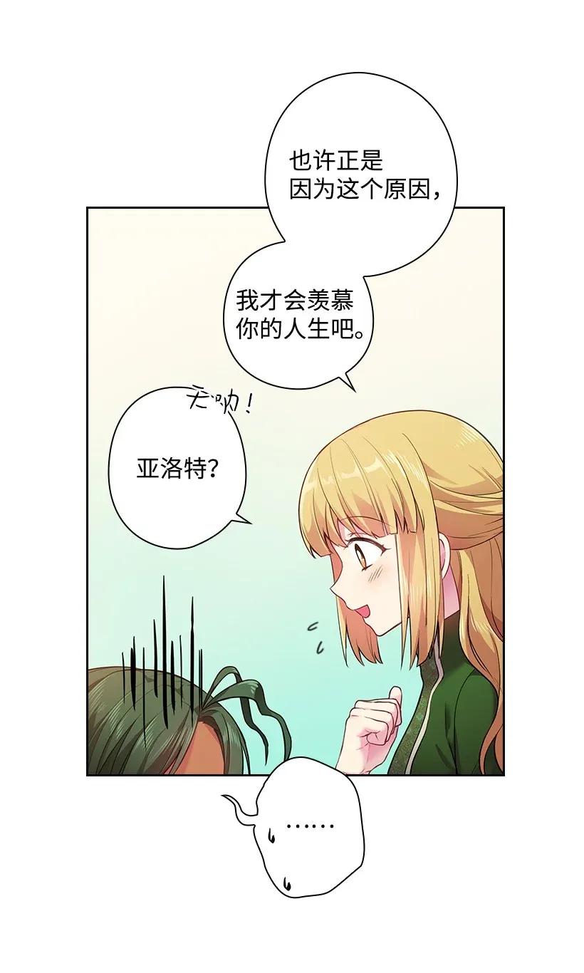 《王的贡女》55 内在的欲望 第58页