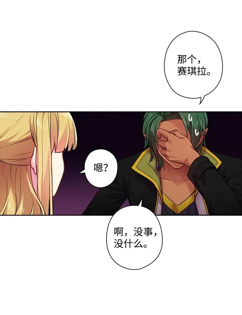 《王的贡女》55 内在的欲望 第59页
