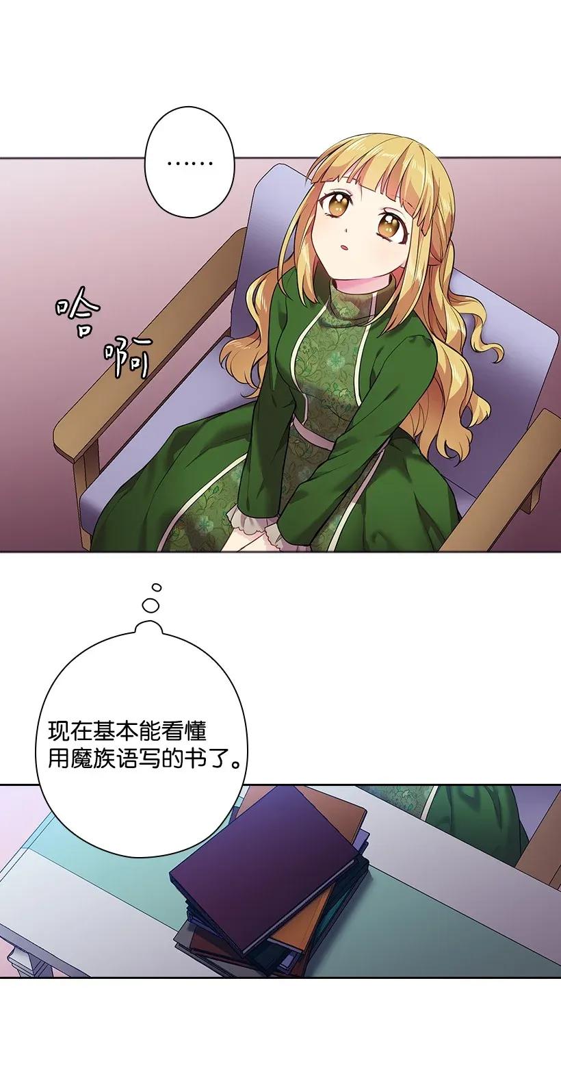 《王的贡女》55 内在的欲望 第16页