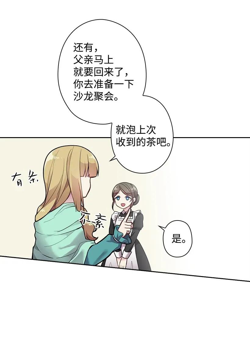 《王的贡女》55 内在的欲望 第8页