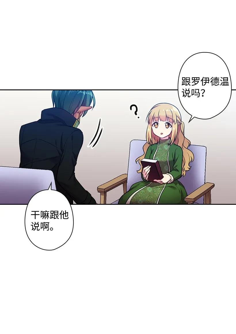 《王的贡女》55 内在的欲望 第26页