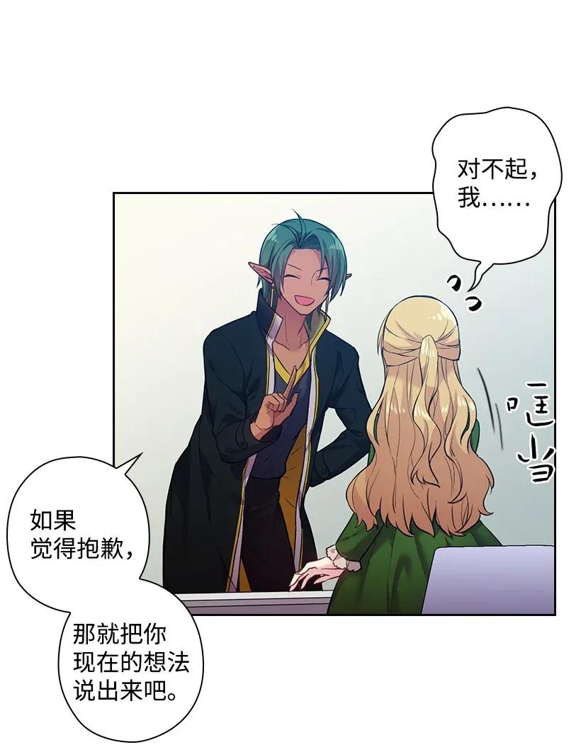 《王的贡女》55 内在的欲望 第47页