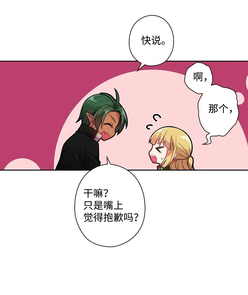 《王的贡女》55 内在的欲望 第49页