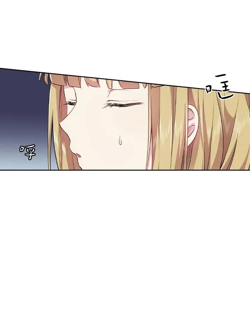 《王的贡女》55 内在的欲望 第9页