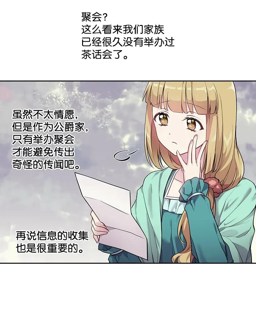 《王的贡女》55 内在的欲望 第10页