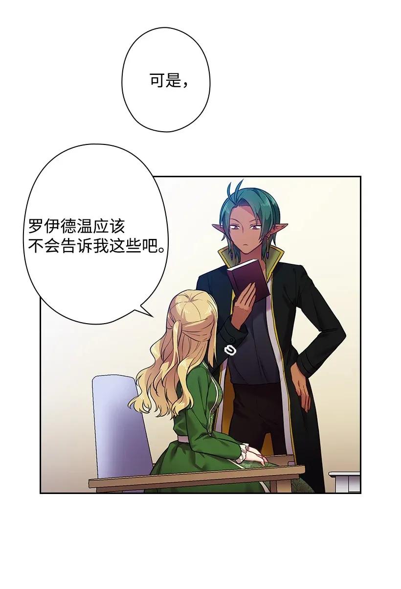 《王的贡女》55 内在的欲望 第24页