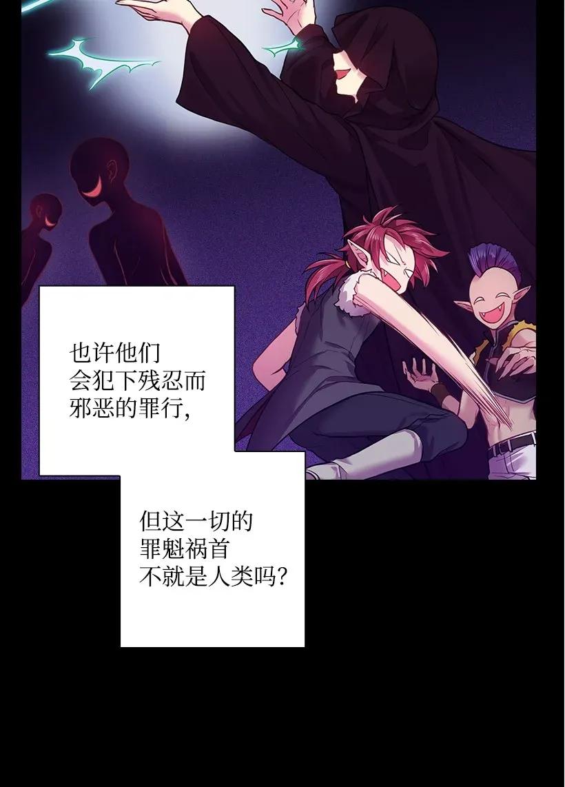 《王的贡女》55 内在的欲望 第42页