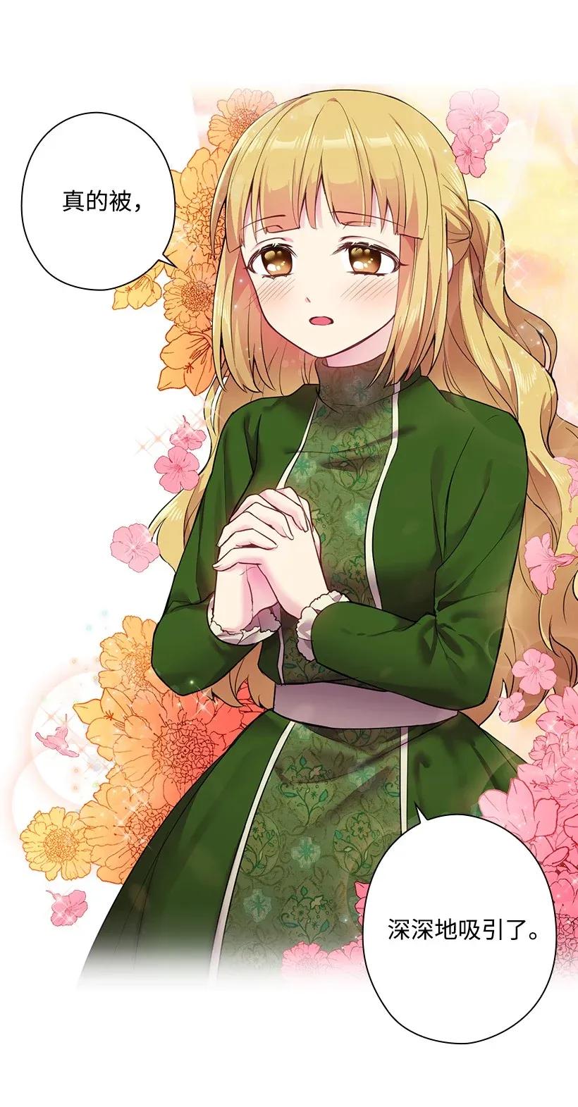 《王的贡女》55 内在的欲望 第52页