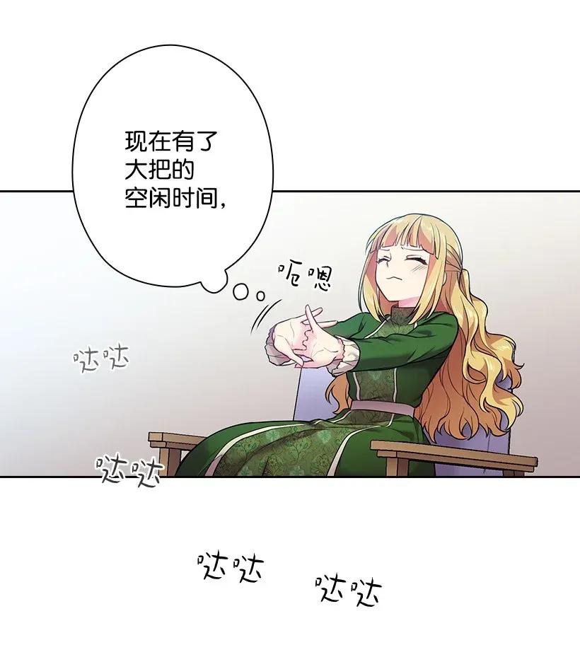 《王的贡女》55 内在的欲望 第18页