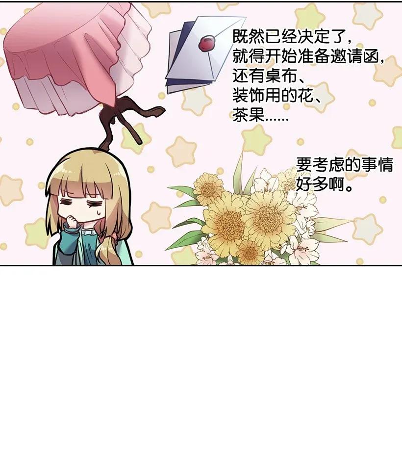 《王的贡女》55 内在的欲望 第12页