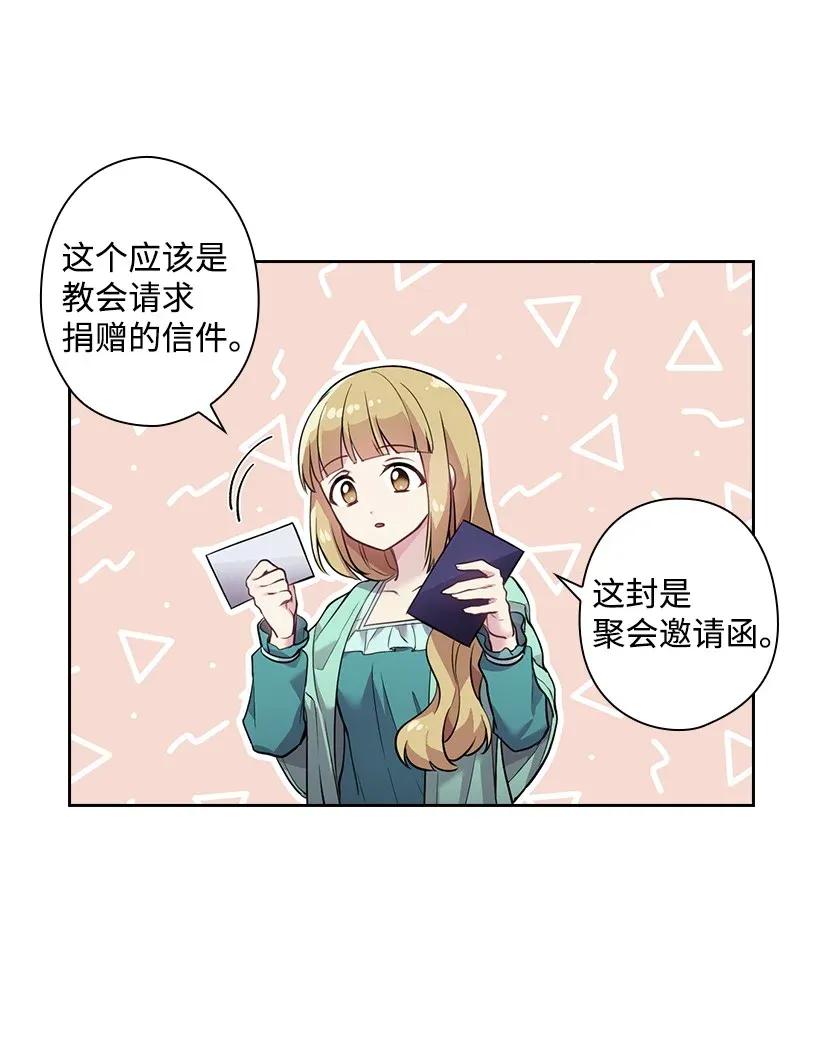 《王的贡女》55 内在的欲望 第6页