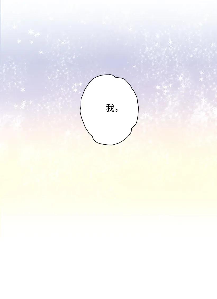 《王的贡女》55 内在的欲望 第51页