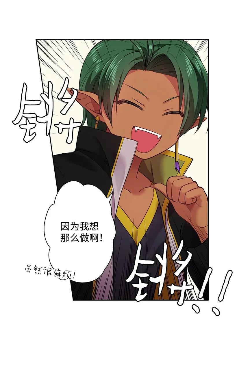 《王的贡女》55 内在的欲望 第32页