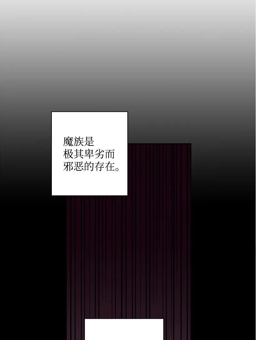 《王的贡女》55 内在的欲望 第38页