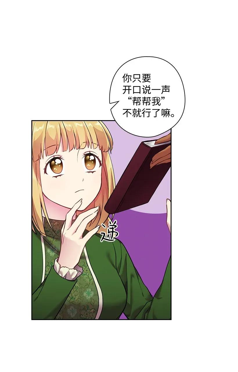 《王的贡女》55 内在的欲望 第25页