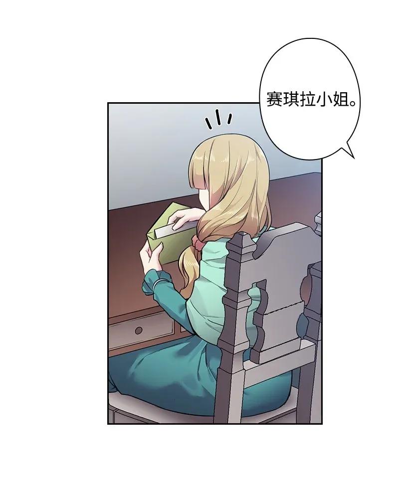 《王的贡女》55 内在的欲望 第3页
