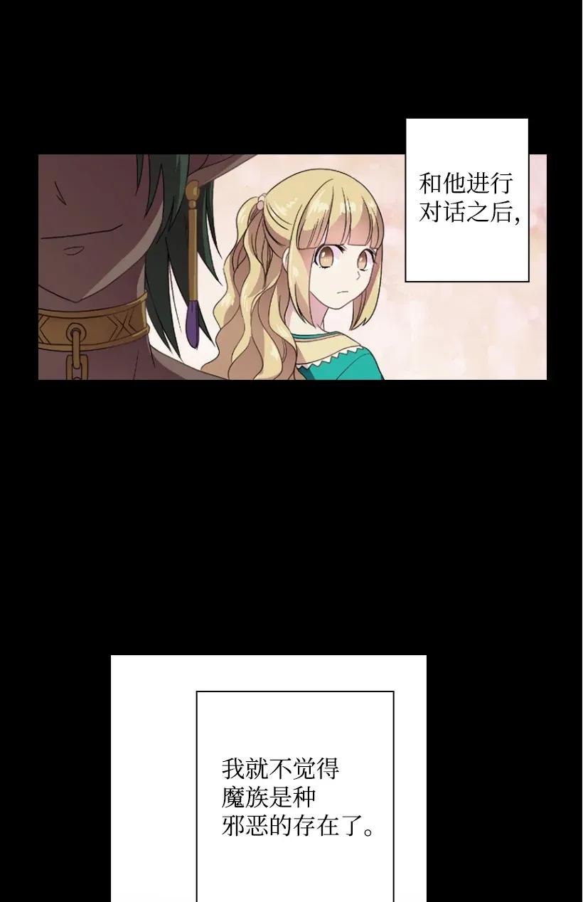 《王的贡女》55 内在的欲望 第44页
