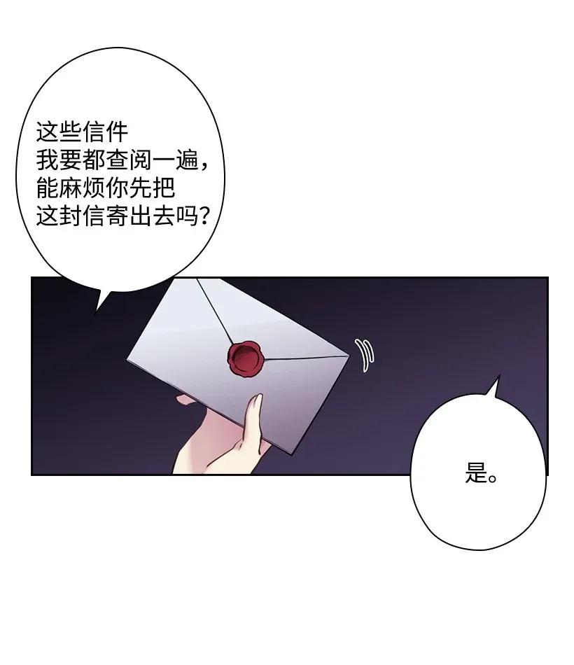 《王的贡女》55 内在的欲望 第7页
