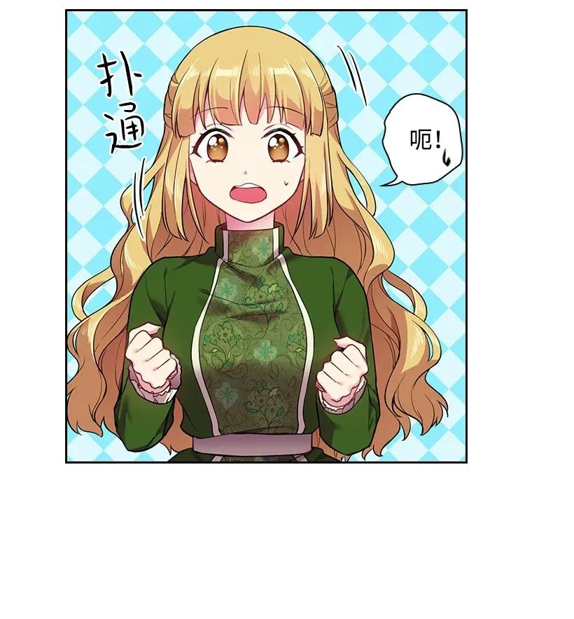 《王的贡女》55 内在的欲望 第48页
