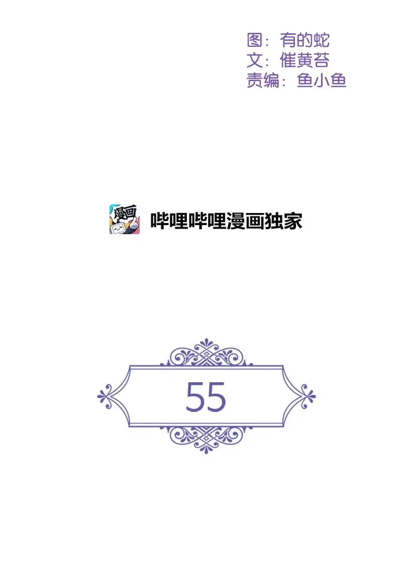 《王的贡女》55 内在的欲望 第14页