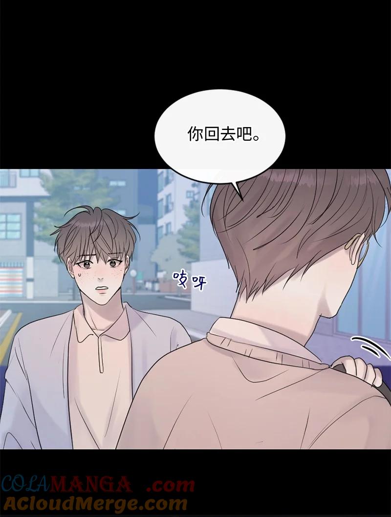 《守护你的梦境》55 我想继续活下去 第22页