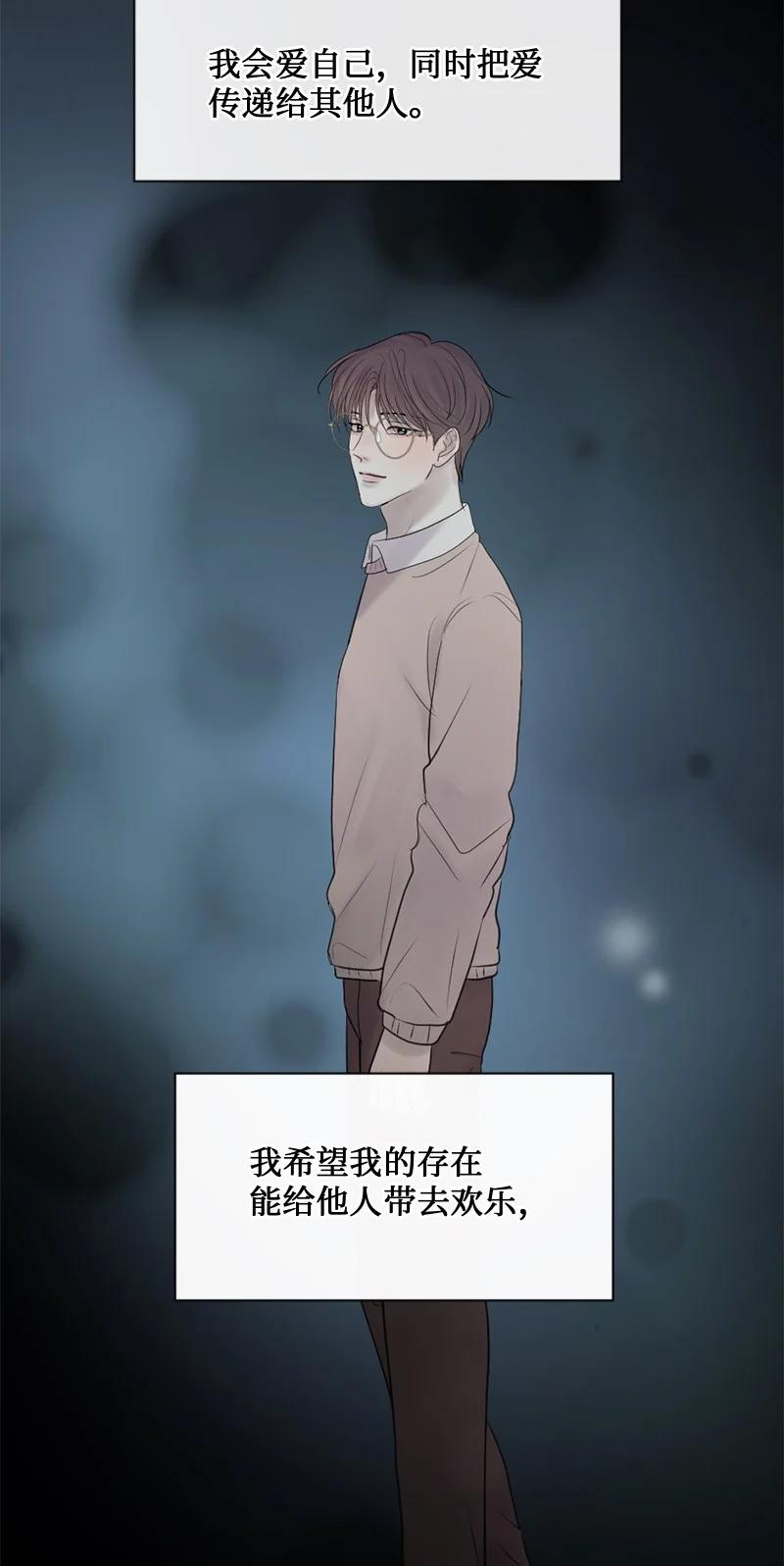 《守护你的梦境》55 我想继续活下去 第81页