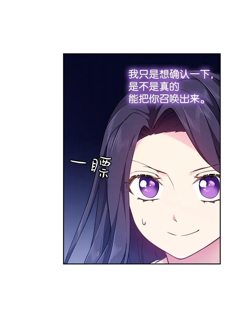 《王的贡女》56 水精灵降临 第26页