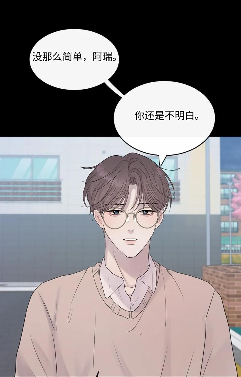 《守护你的梦境》55 我想继续活下去 第18页