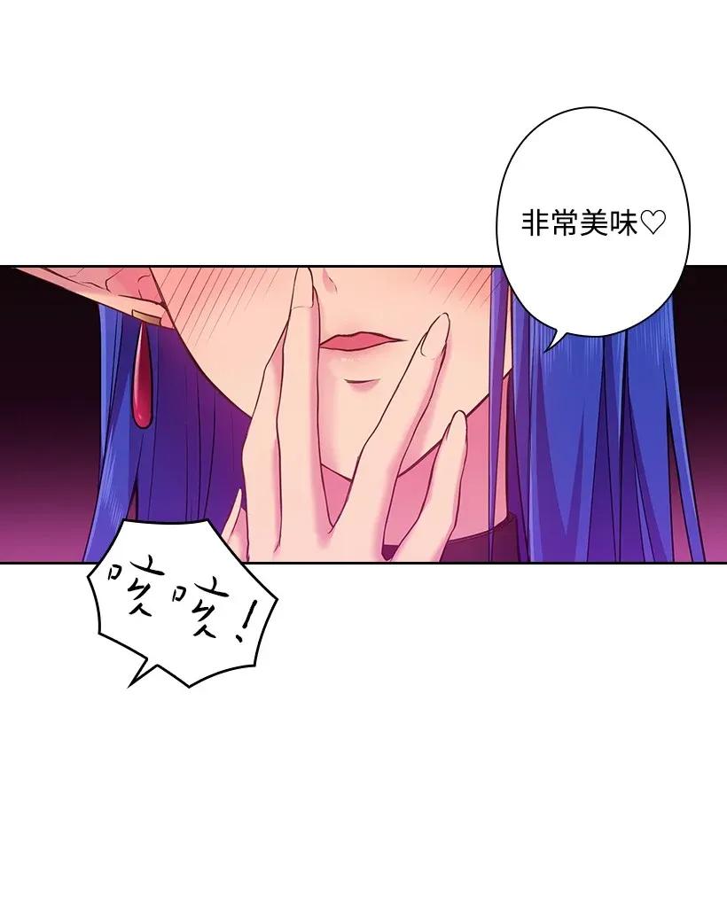 《王的贡女》56 水精灵降临 第52页