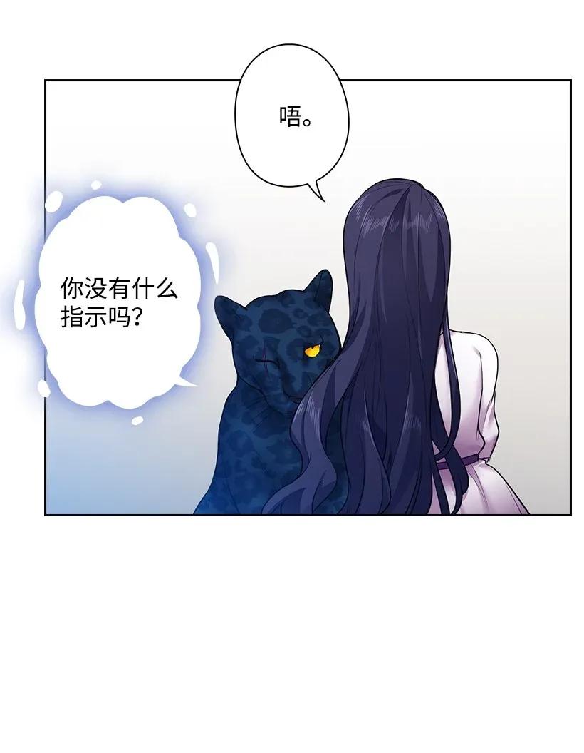 《王的贡女》56 水精灵降临 第25页