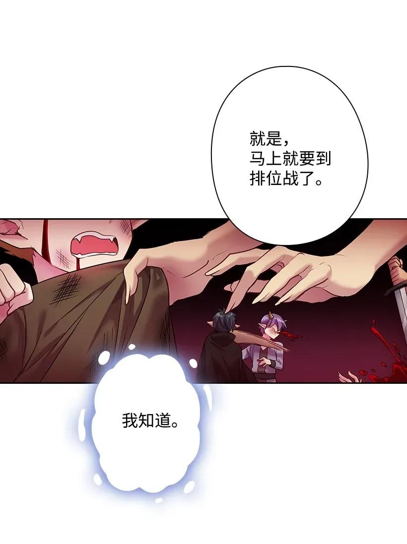《王的贡女》56 水精灵降临 第29页