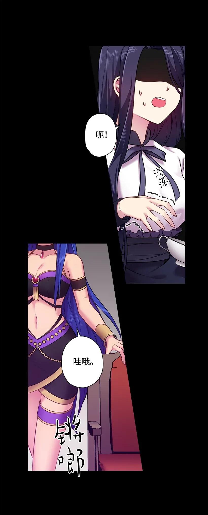 《王的贡女》56 水精灵降临 第61页