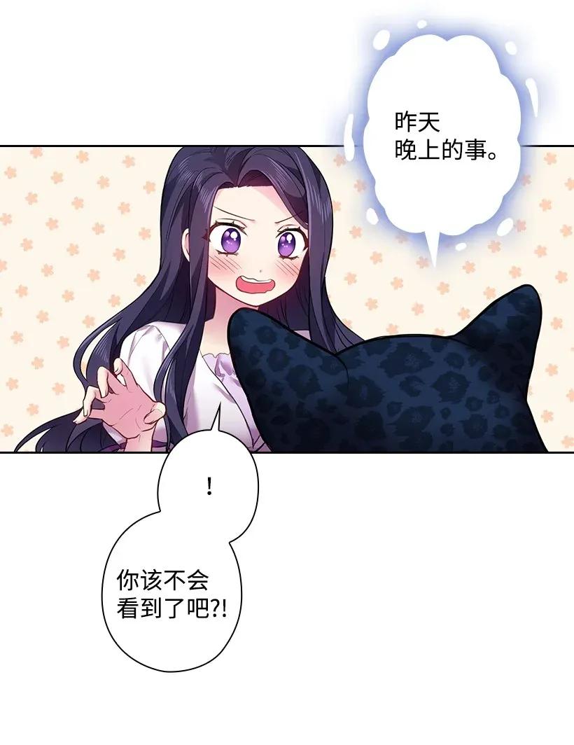 《王的贡女》56 水精灵降临 第18页