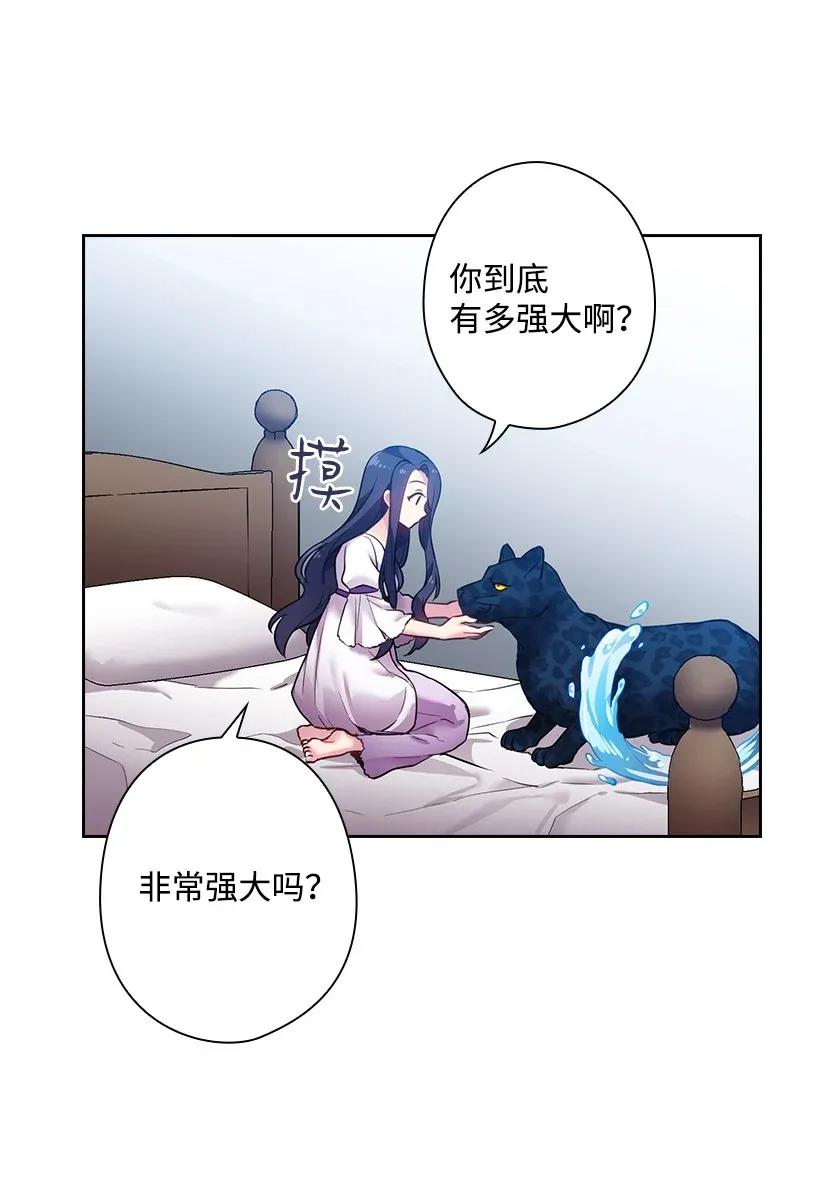 《王的贡女》56 水精灵降临 第33页