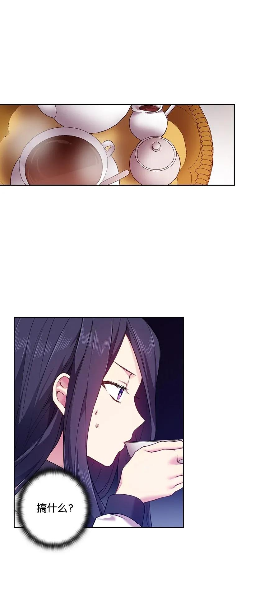 《王的贡女》56 水精灵降临 第37页