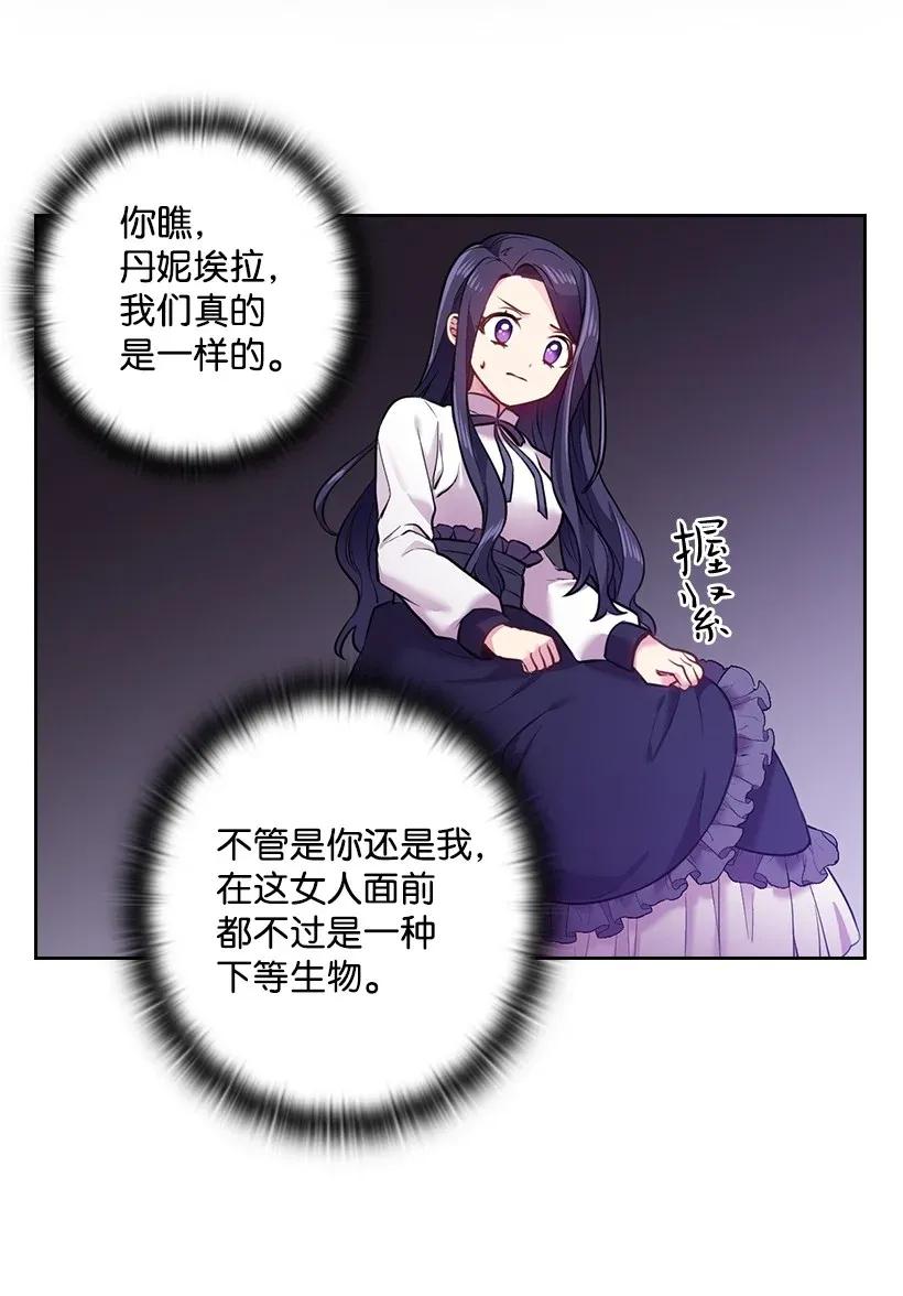 《王的贡女》56 水精灵降临 第50页