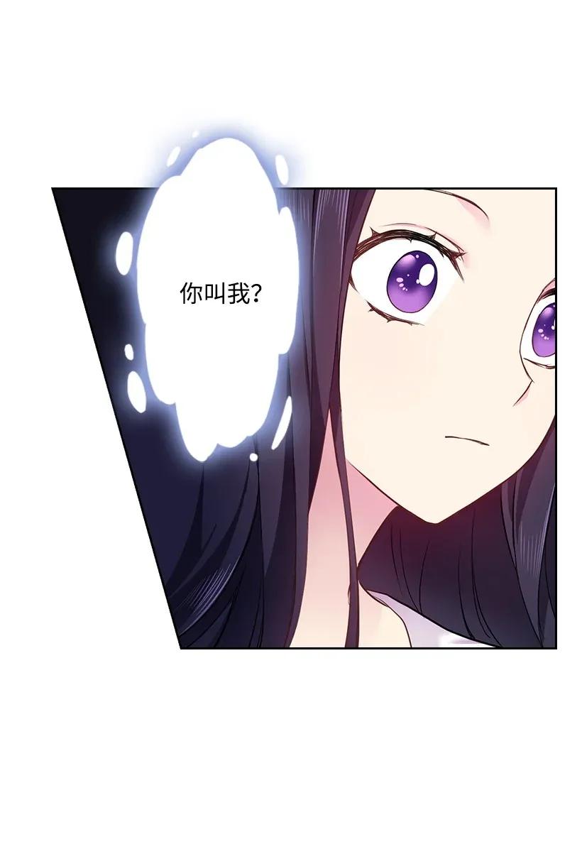 《王的贡女》56 水精灵降临 第13页
