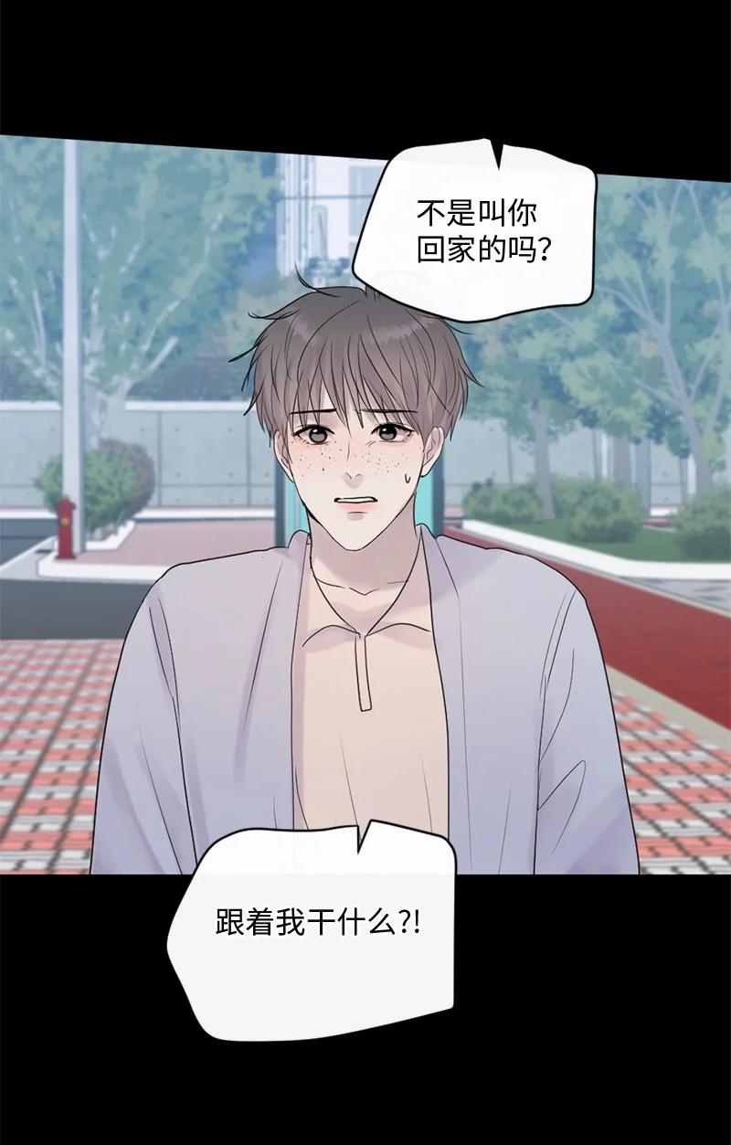 《守护你的梦境》55 我想继续活下去 第29页
