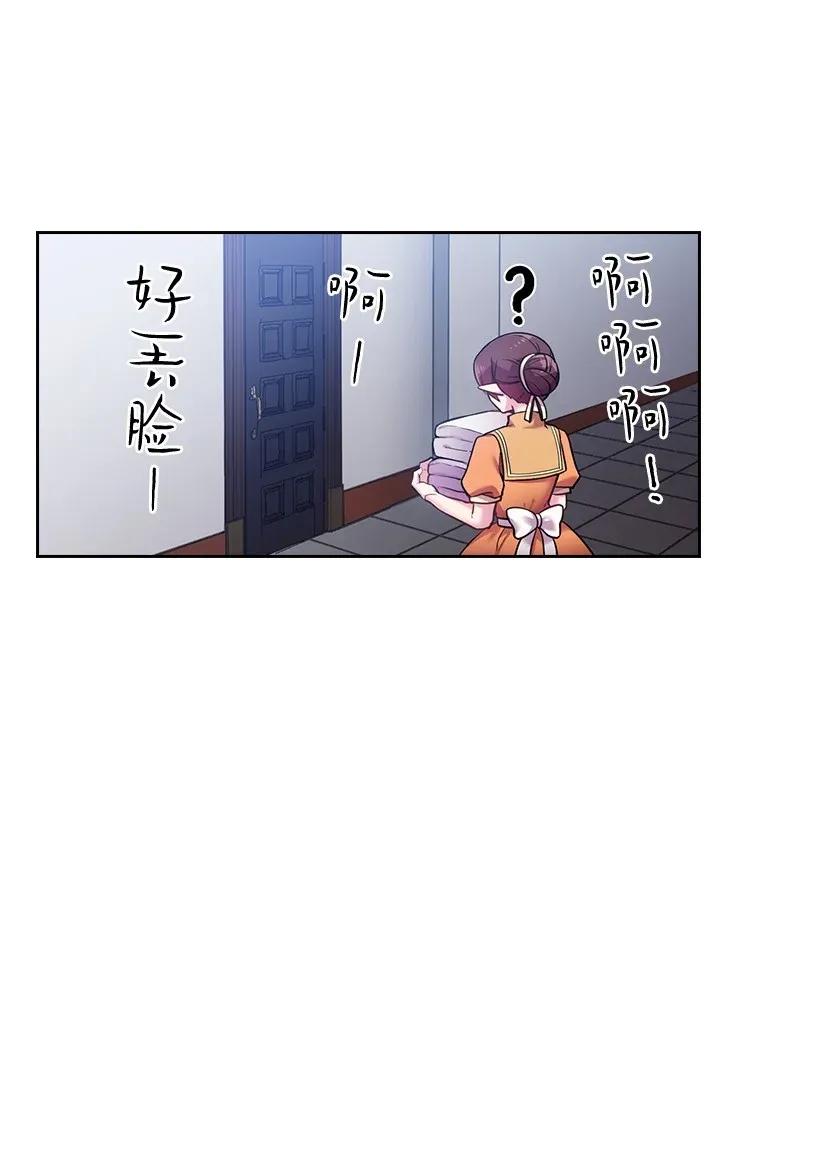 《王的贡女》56 水精灵降临 第8页