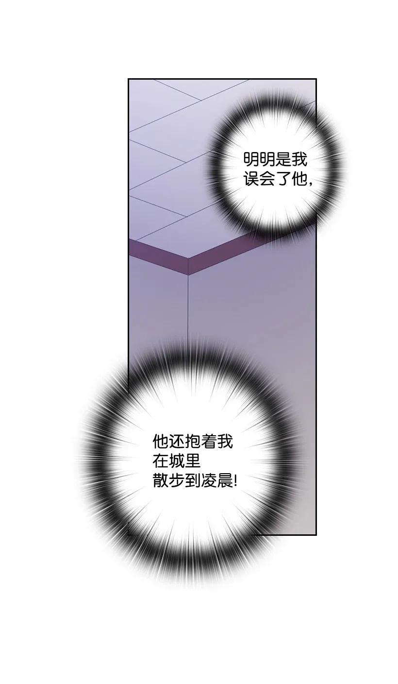 《王的贡女》56 水精灵降临 第6页
