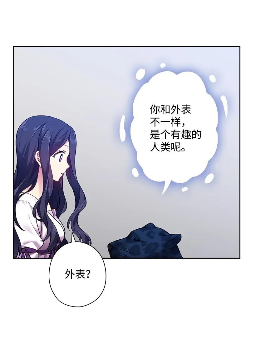 《王的贡女》56 水精灵降临 第21页